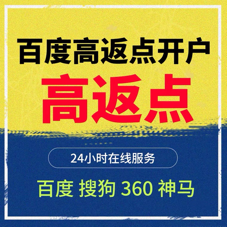 辽阳记账代理快手高返点框架户