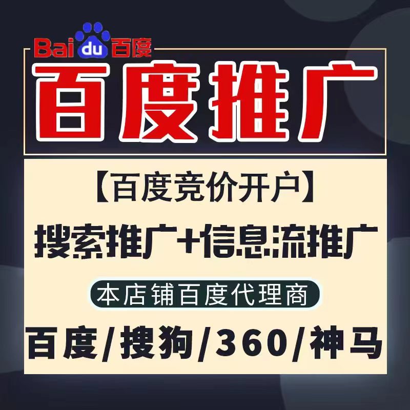 辽阳新能源搜狗高返点框架户
